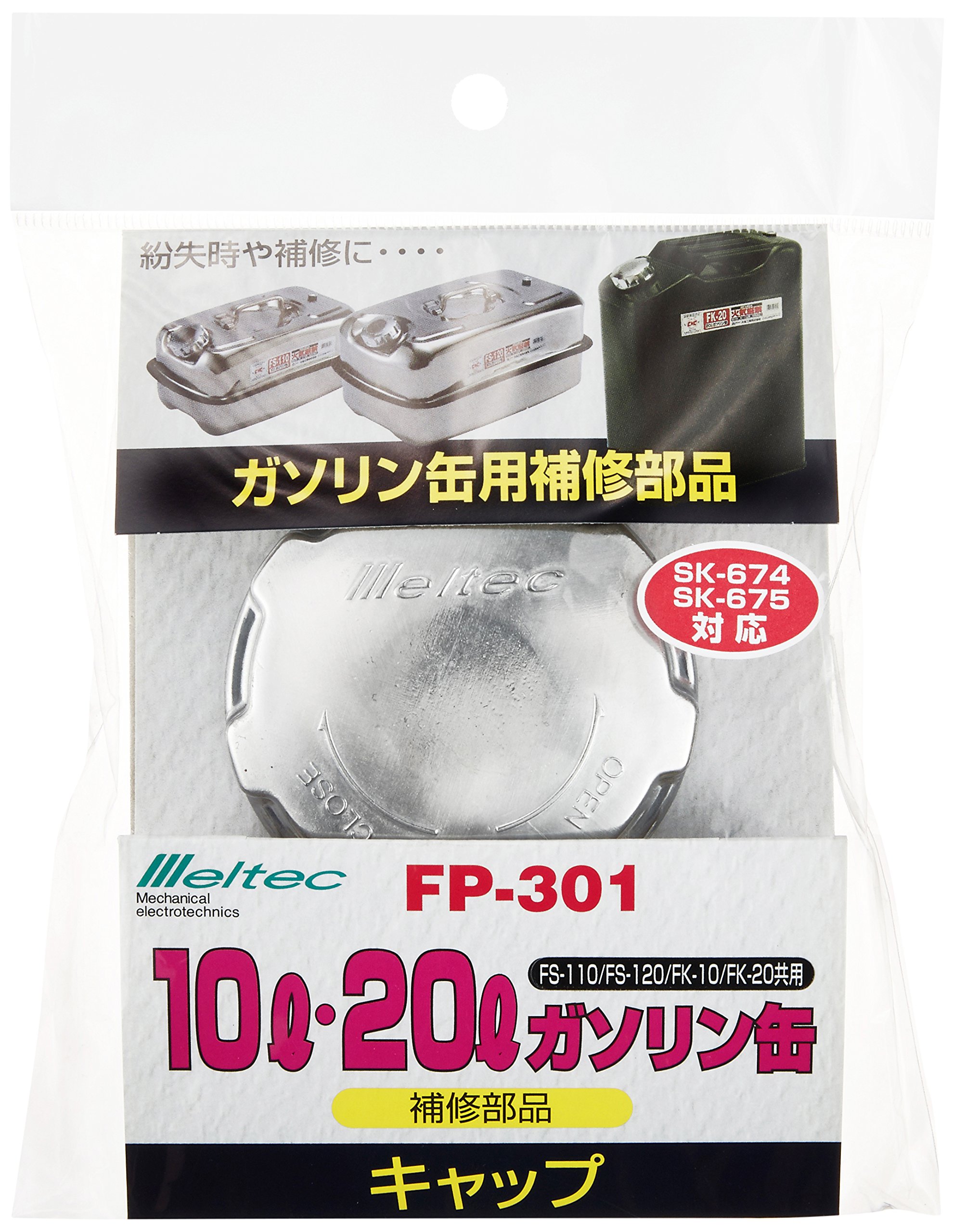 Amazon.co.jp: 大自工業/メルテック (meltec): 3.ガソリン携行缶 縦型